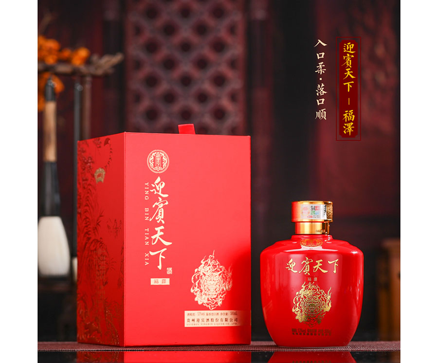 迎宾天下-福泽